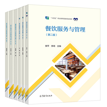 酒店管理專業(yè)教材新視角 以知識(shí)為舟，揚(yáng)服務(wù)之帆
