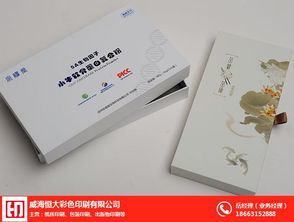 威海印刷廠選擇指南 以恒大彩印為例，探討其他印刷品印制與報價策略